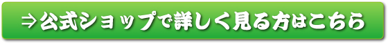 コラーゲンで薄毛予防！今話題のコラゲネイドを購入してみた結果！