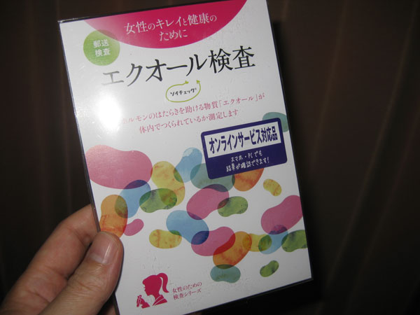 ソイチェックでエクオール検査！結果に満足しなかった時の対処法は？