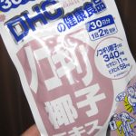 DHCノコギリ椰子エキスで抜け毛予防！薄毛の改善や育毛効果は？