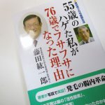 ケイ素で薄毛対策！シリカ水を飲むと髪の毛が増えるは本当なのか？